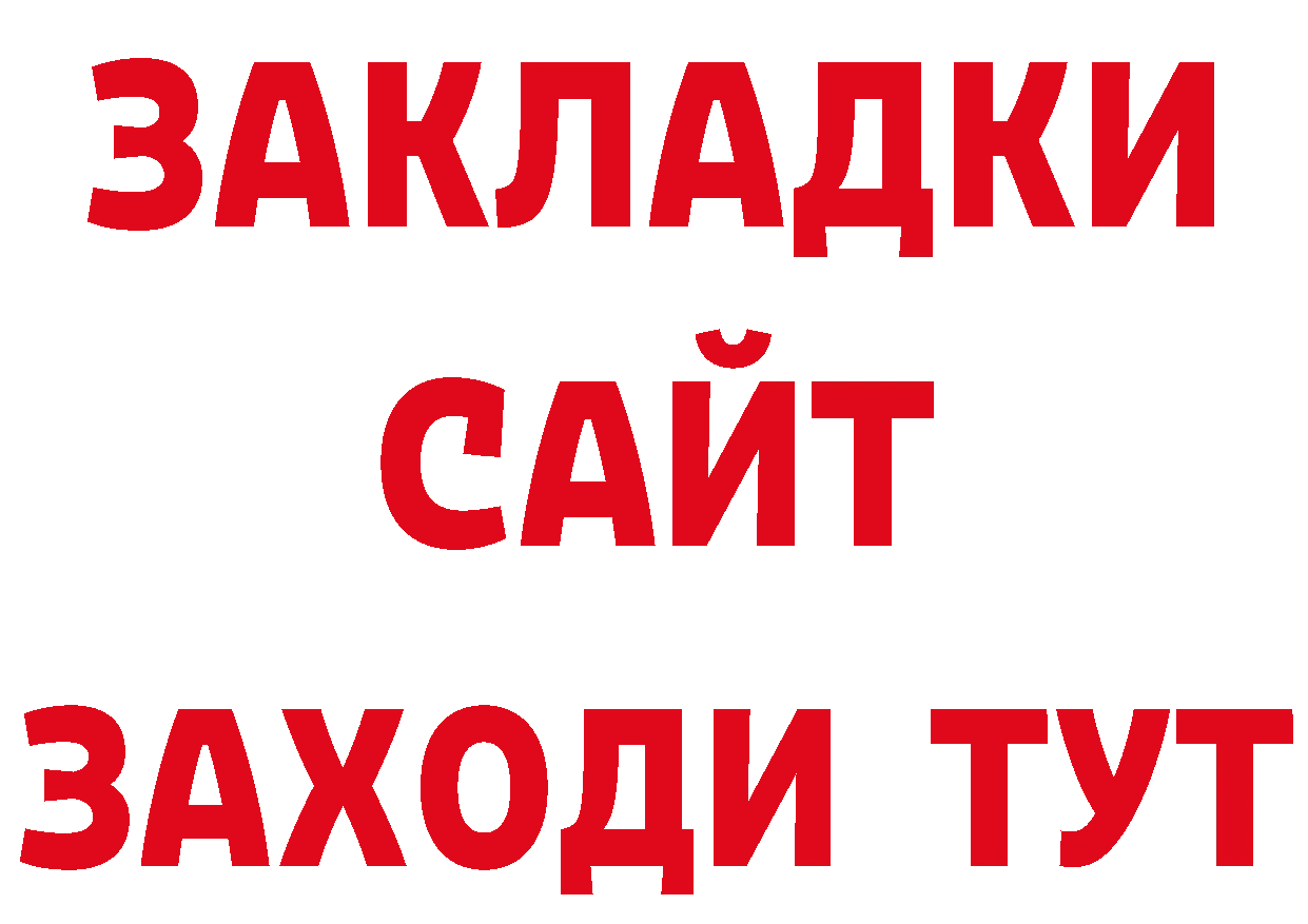 ГЕРОИН белый вход даркнет блэк спрут Горбатов