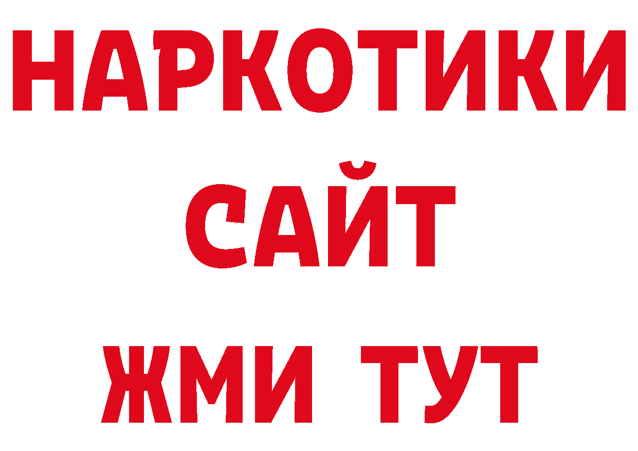 ЭКСТАЗИ 250 мг ТОР площадка ОМГ ОМГ Горбатов